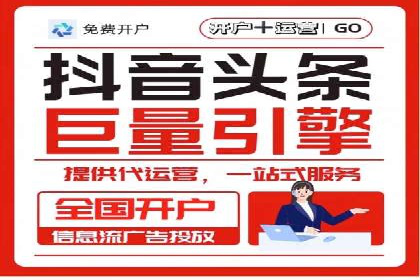 竞价广告开户技巧探讨：如何进行数据优化